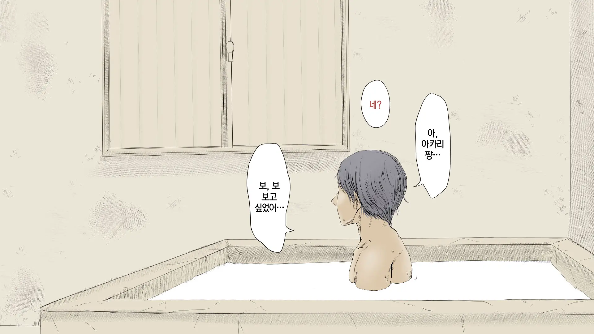 Boku No Aisuru Inaka No Shoujo. 2
